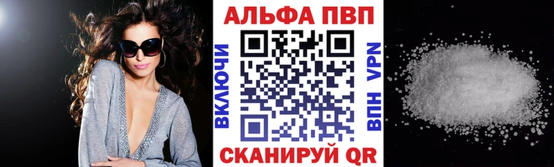 Купить закладки Ершов APVP СК