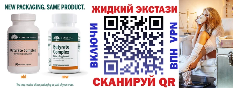 Купить где Ершов БУТИРАТ вода