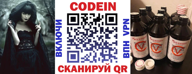 Кодеиновый сироп Lean напиток Lean (лин)  Купить закладки  Ершов 