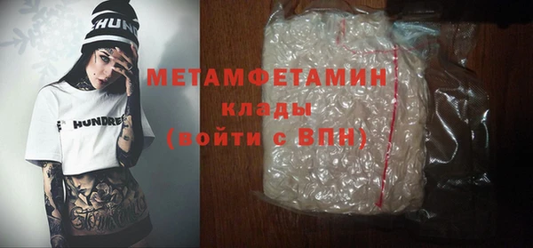 метамфетамин Краснослободск