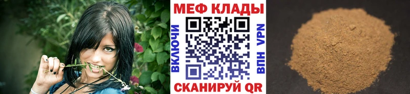 Мефедрон кристаллы  Купить  Ершов 