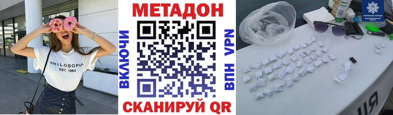 Купить закладки  Ершов  МЕТАДОН кристалл 